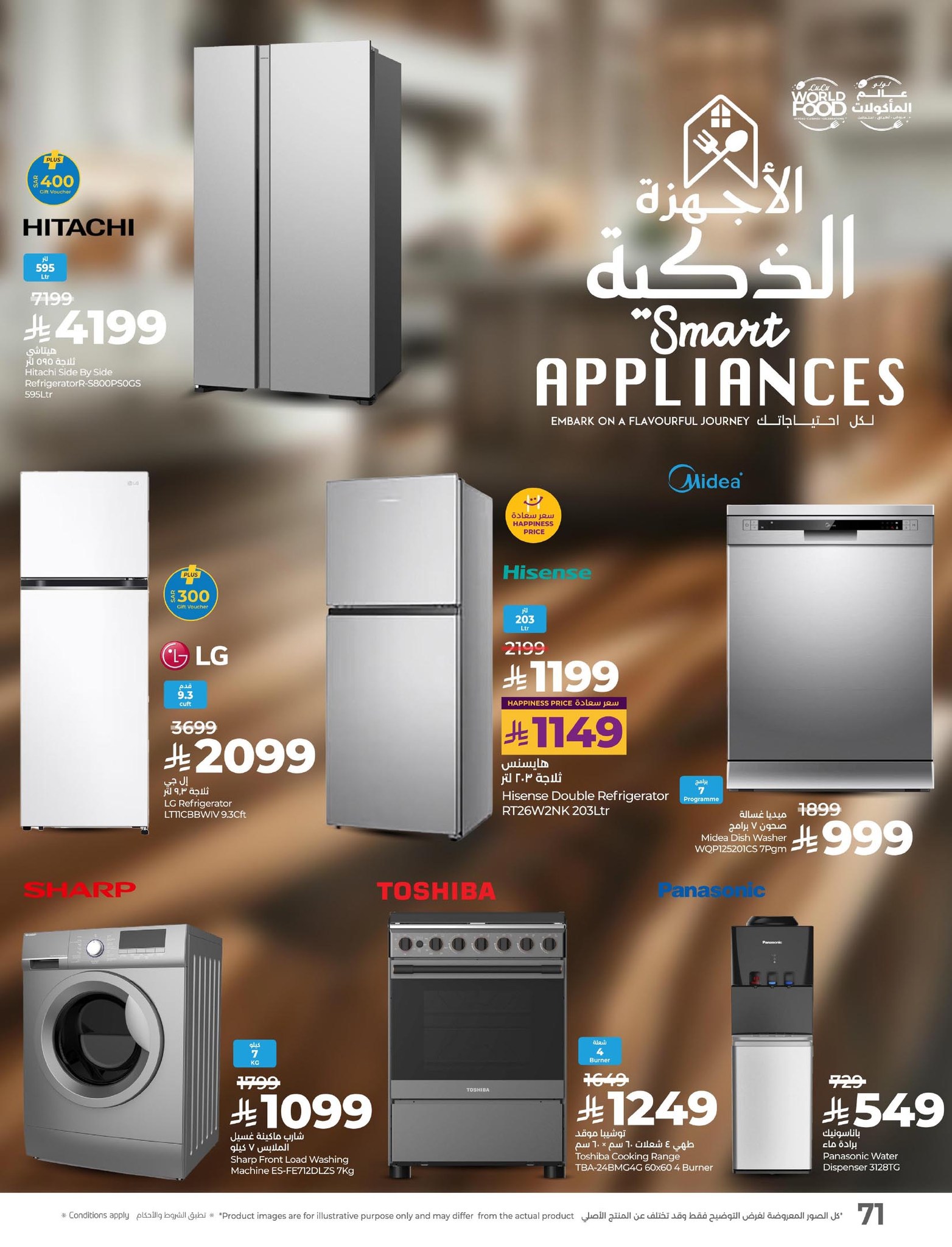 lulu-dammam-shati offers from 4nov to 2nov 2025 عروض لولو الدمام الشاطئ من 4 نوفمبر حتى 2 نوفمبر 2025 صفحة رقم 73